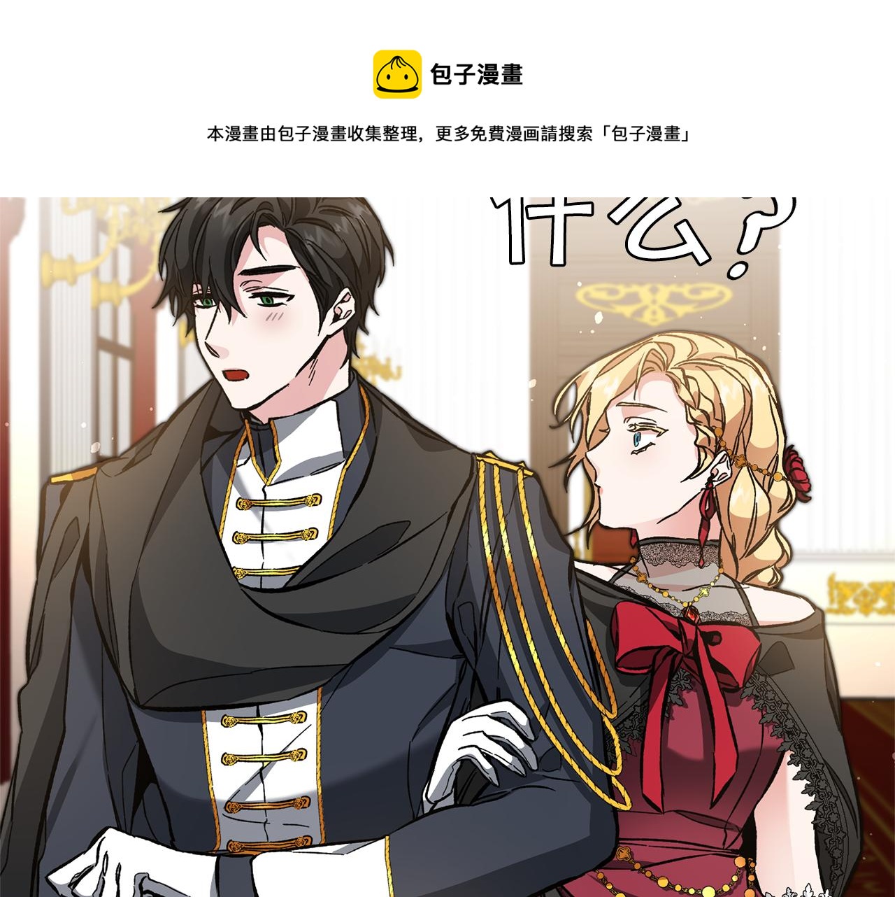 第50话 情侣配饰199