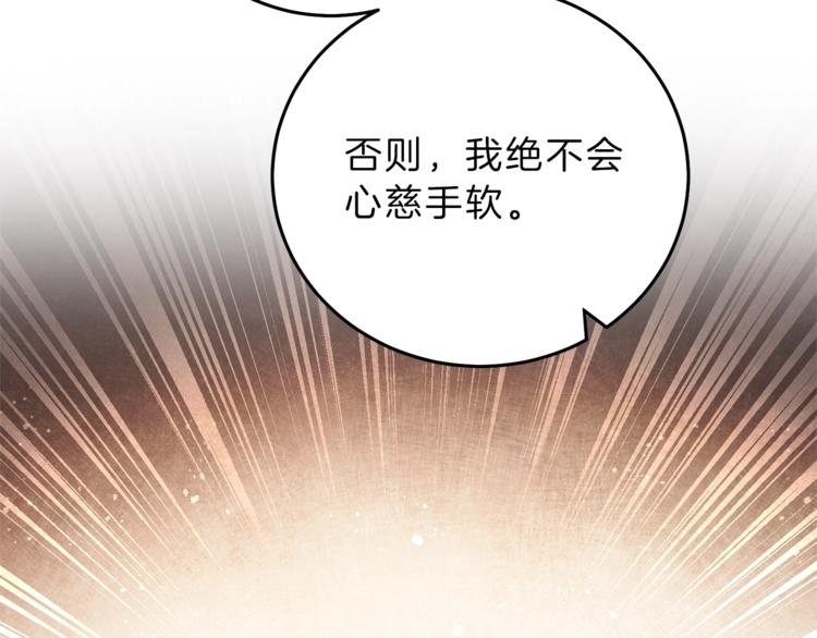 第17话 被拒绝了？187