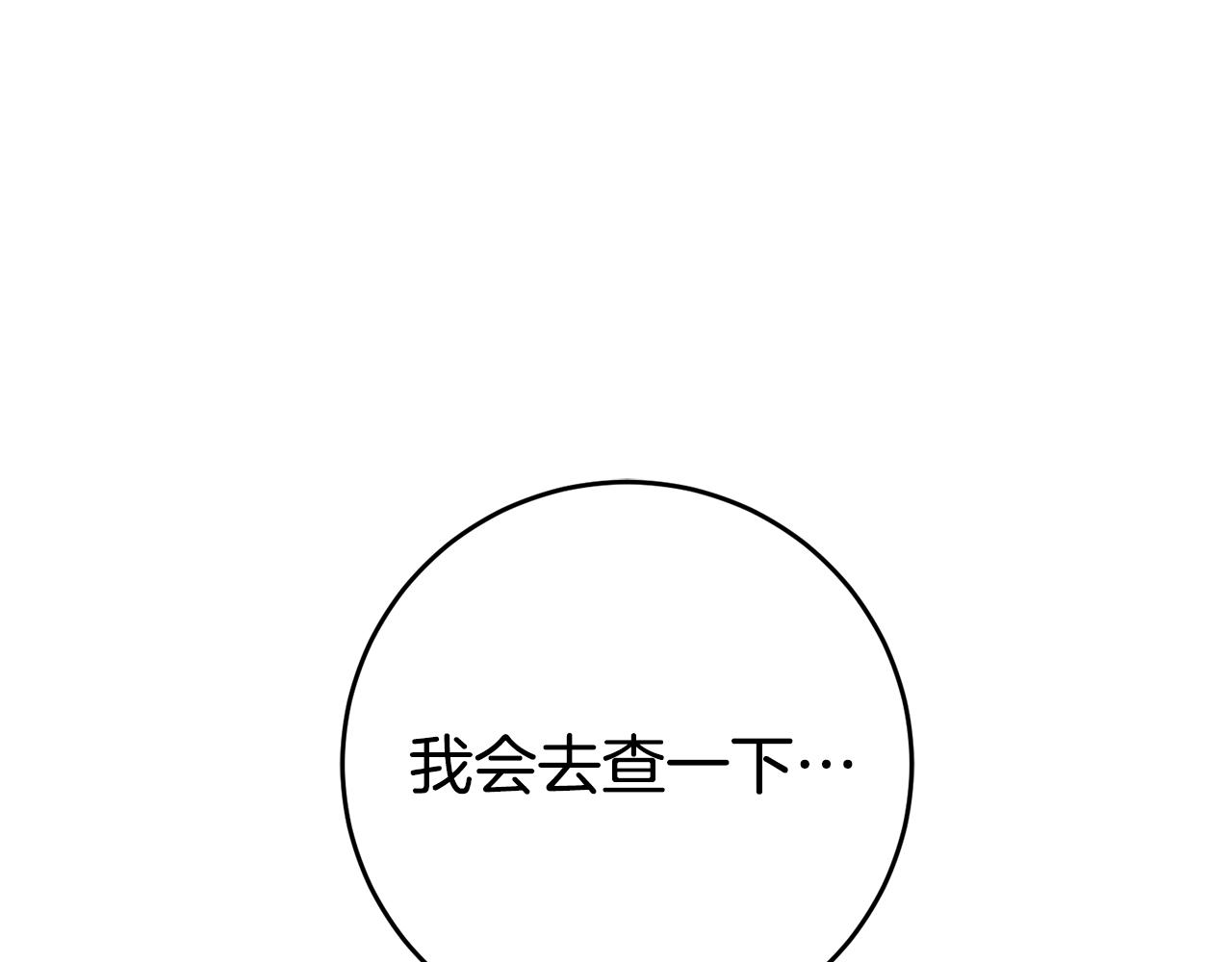 第54话 试探263