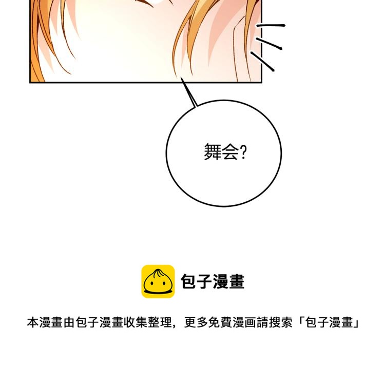 第29话 谁是眼中钉？141