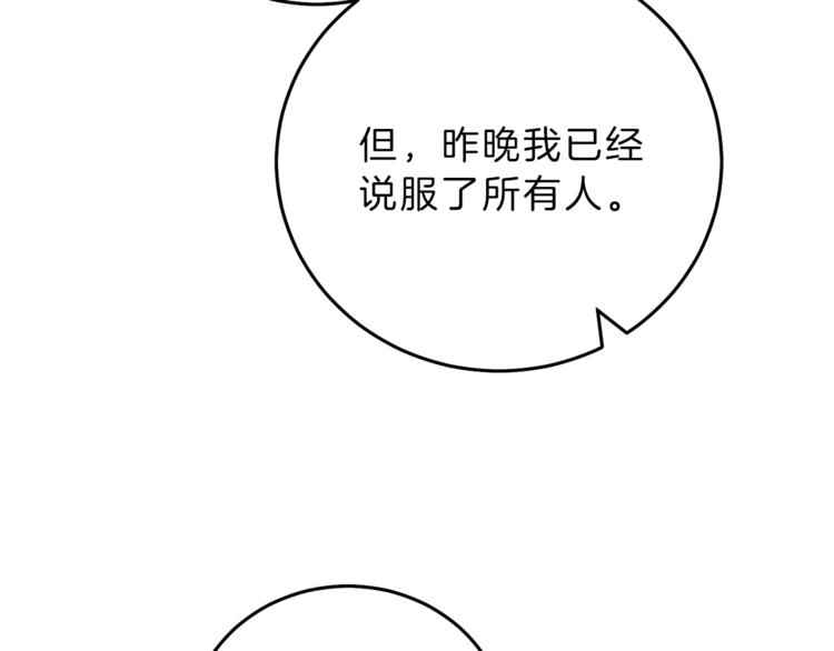 第18话 你是怕了吗？172