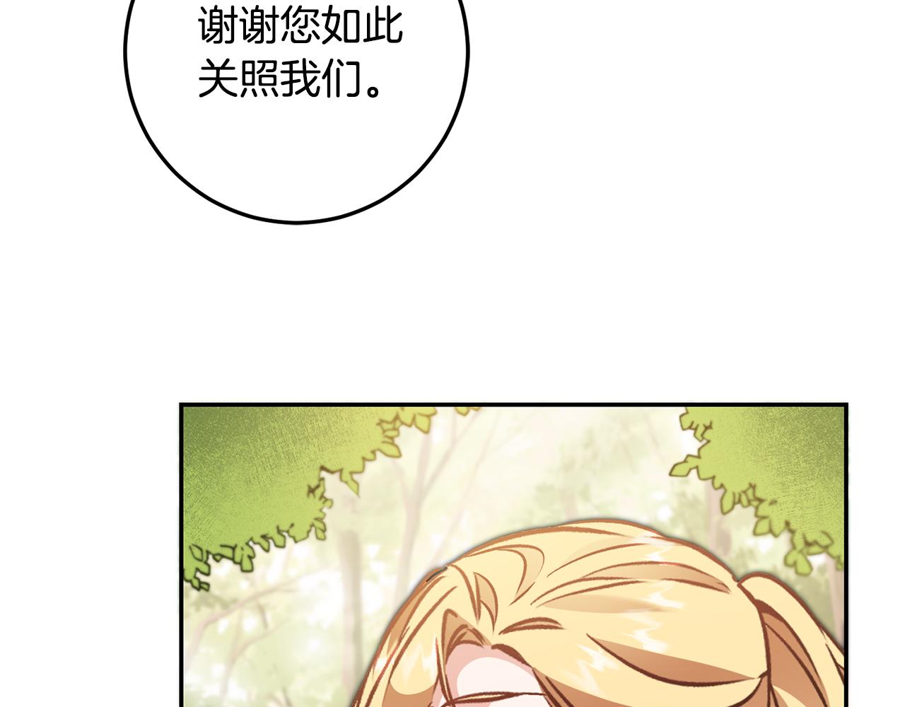 第80话 暴风前的宁静124