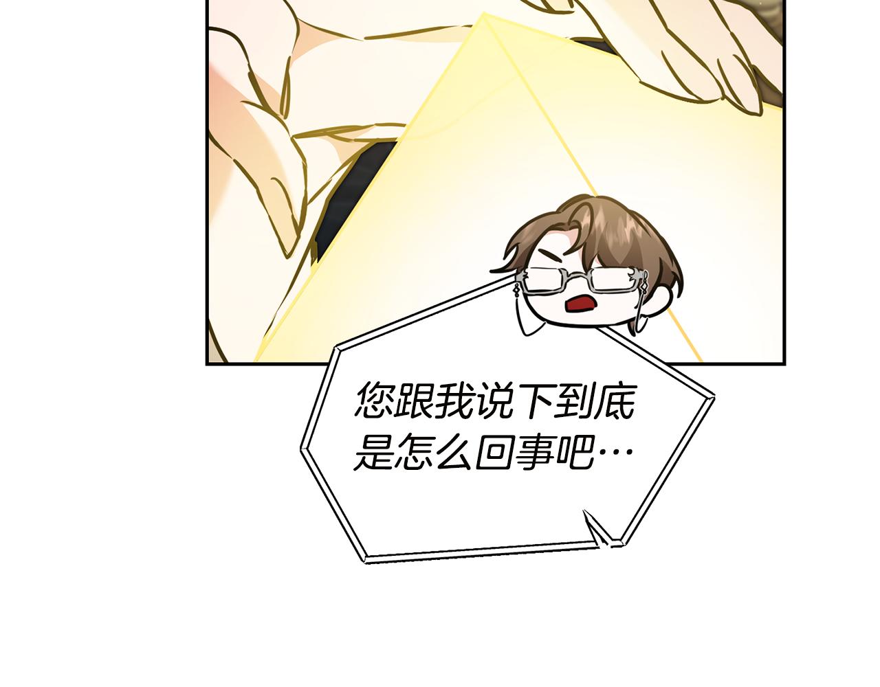 第65话 金蝉脱壳42