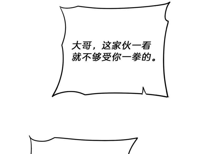 第21话 同事而已152