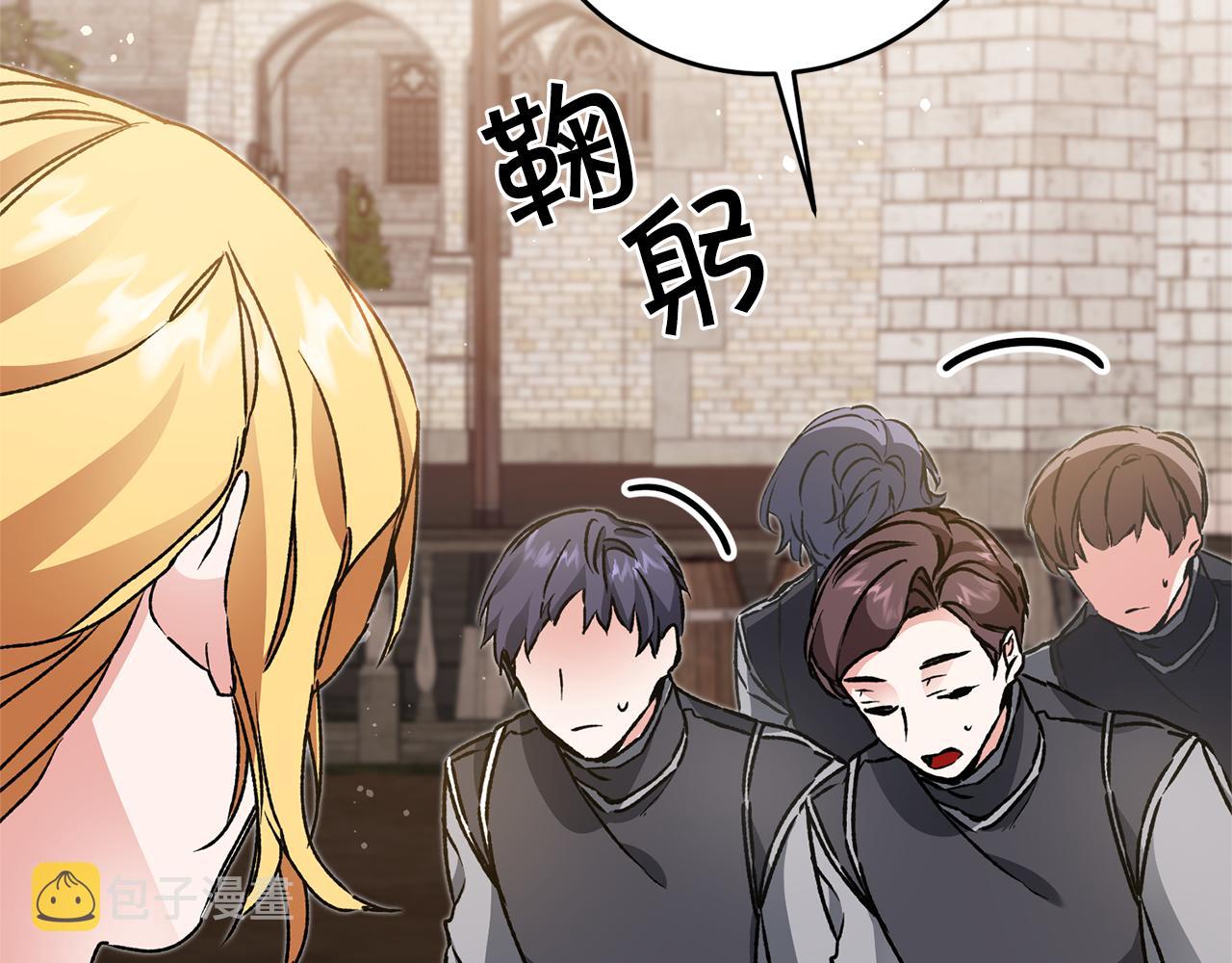第48话 是敌是友？183
