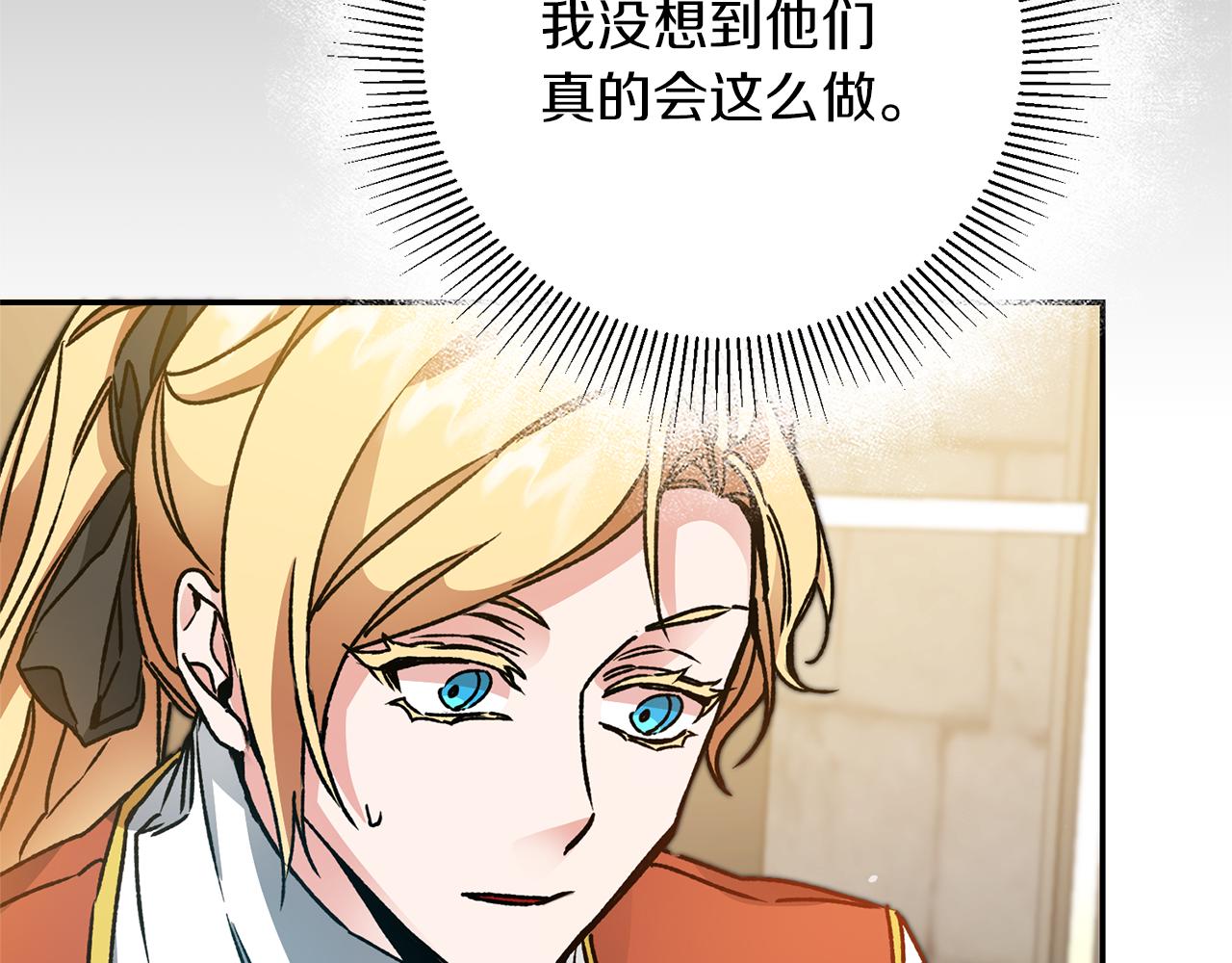 第47话 羡慕的对象74