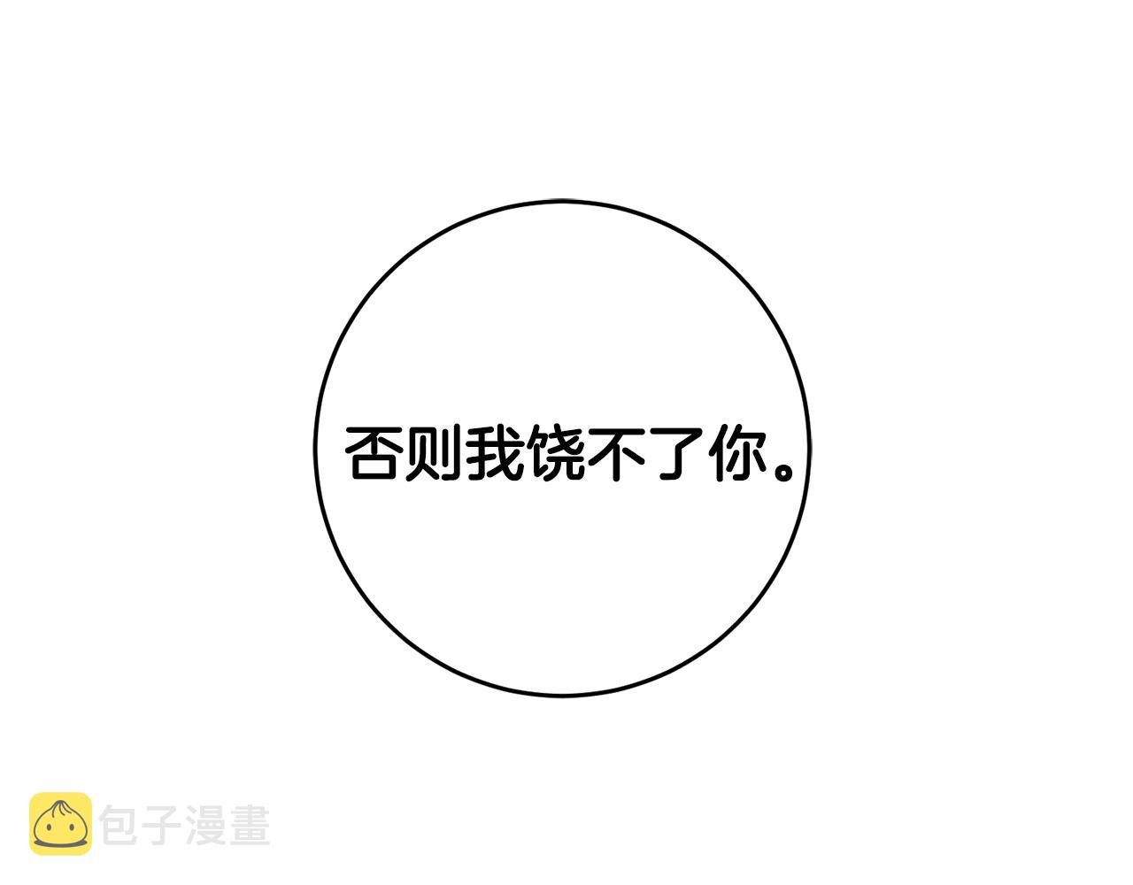 第58话 被献祭的百姓186