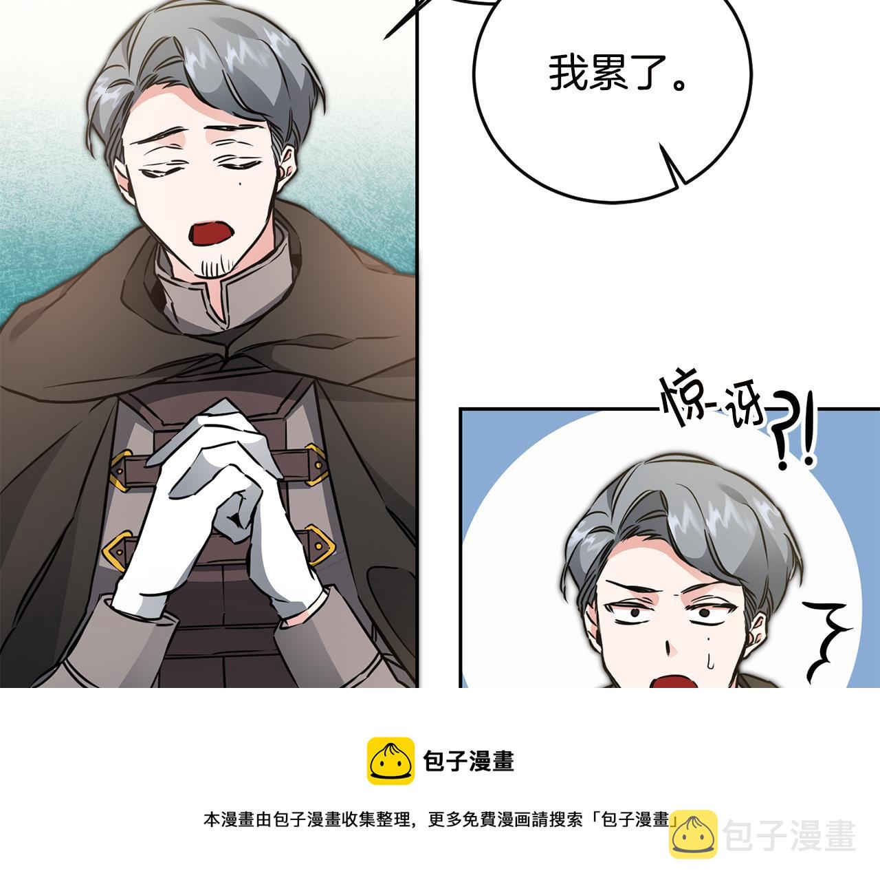 第64话 真正的恶人54