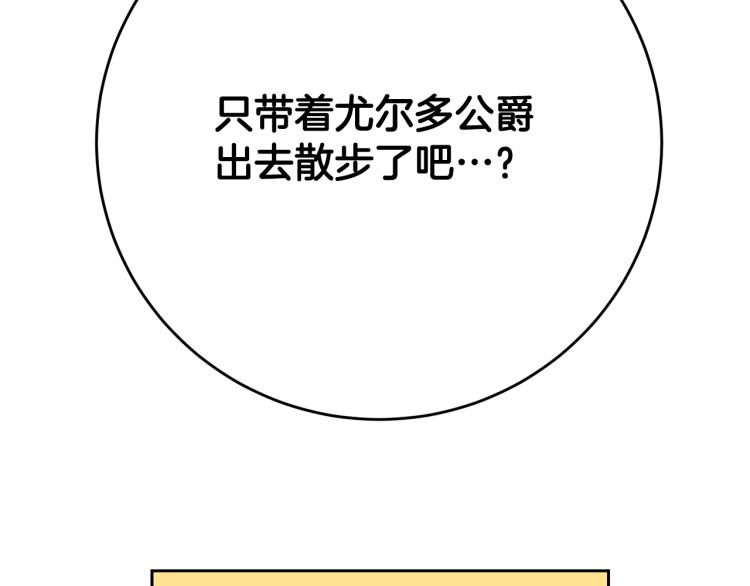 第34话 女帝的“疯羊”18