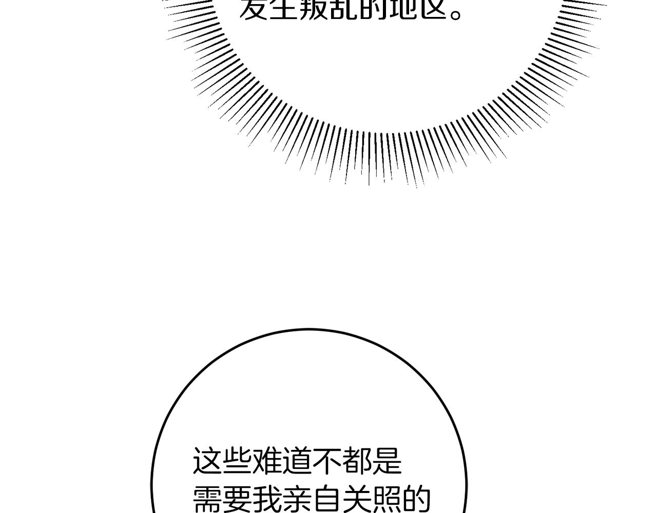 第45话 放弃爵位151