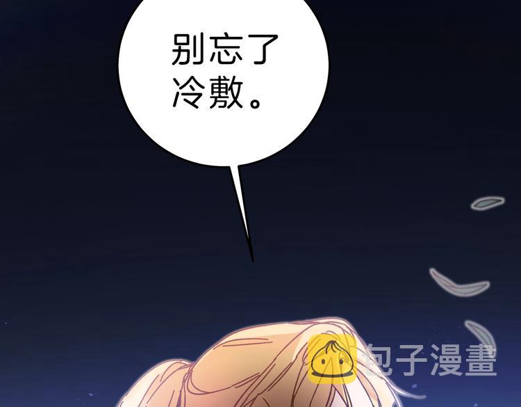 第19话 收手吧！陛下99