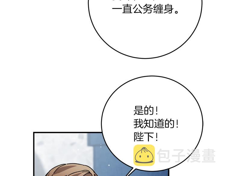 第28话 腐败的气息68