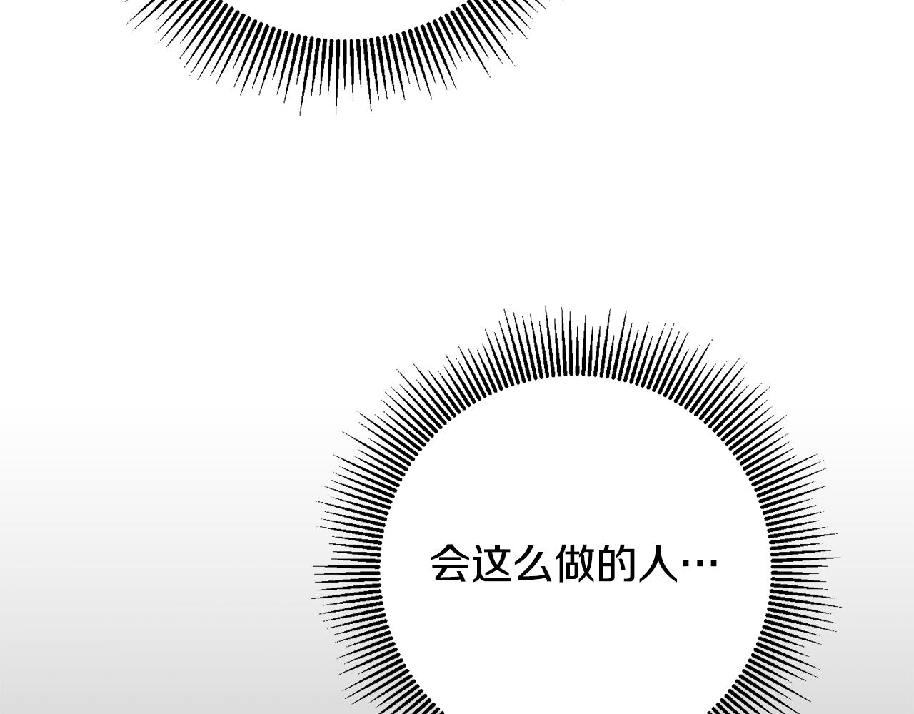 第53话 谁是真凶？244