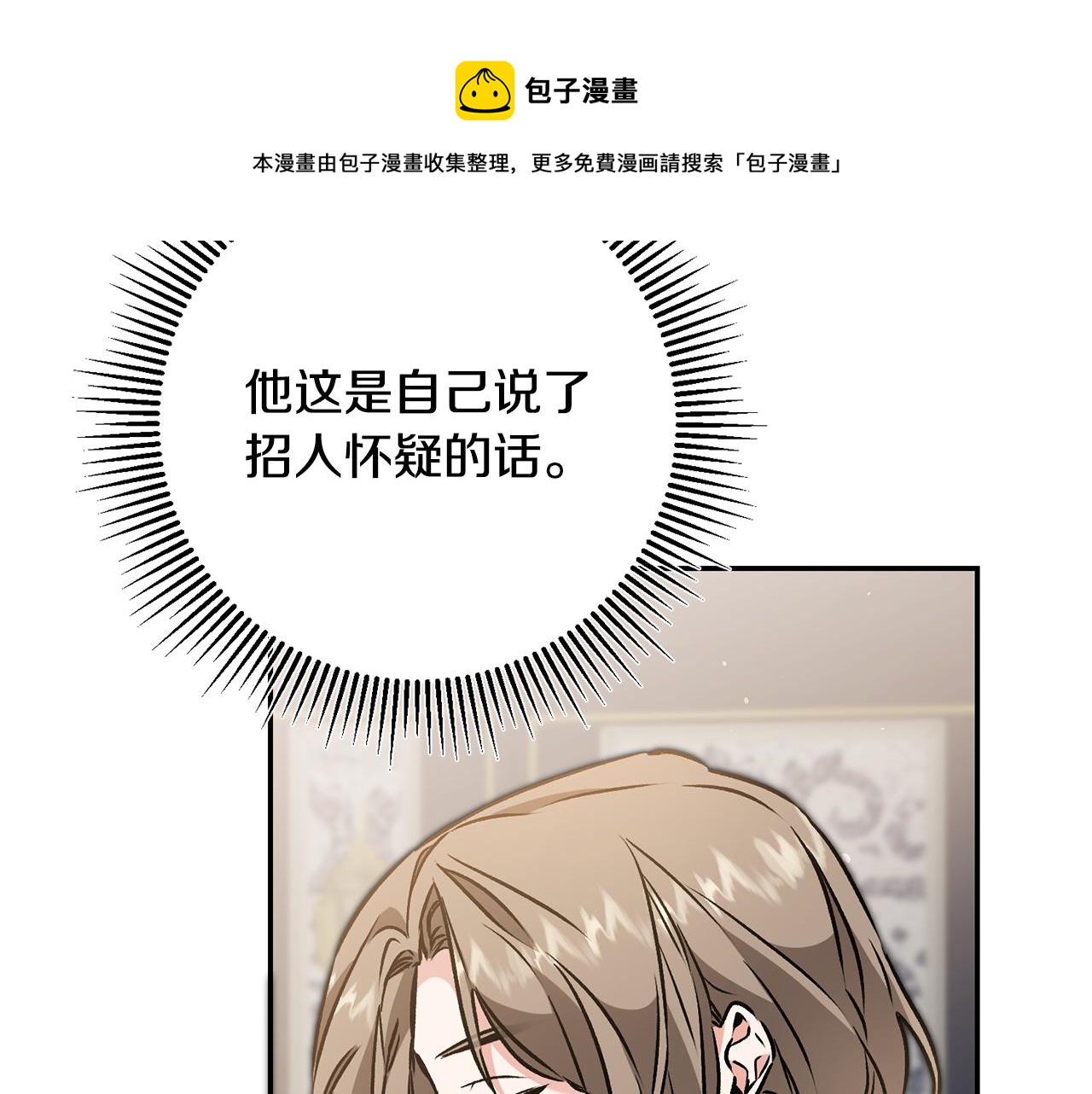 第88话 按耐不住102
