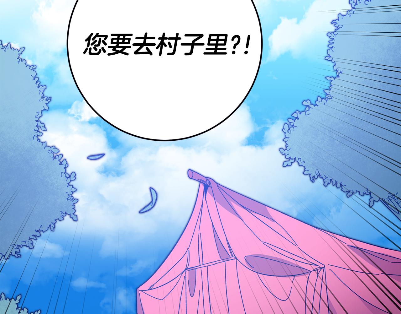第37话 女帝出巡3