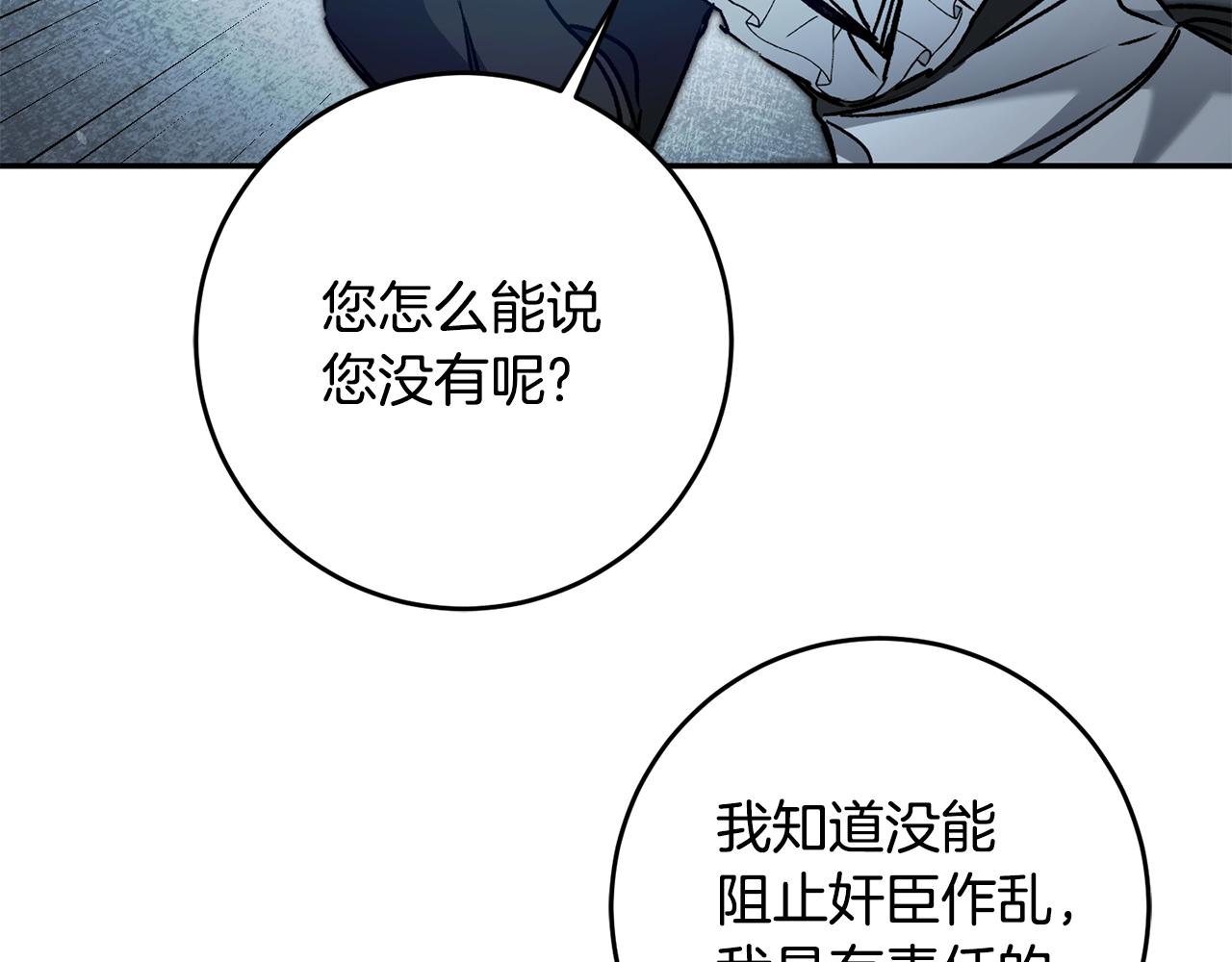 第84话 谋反73