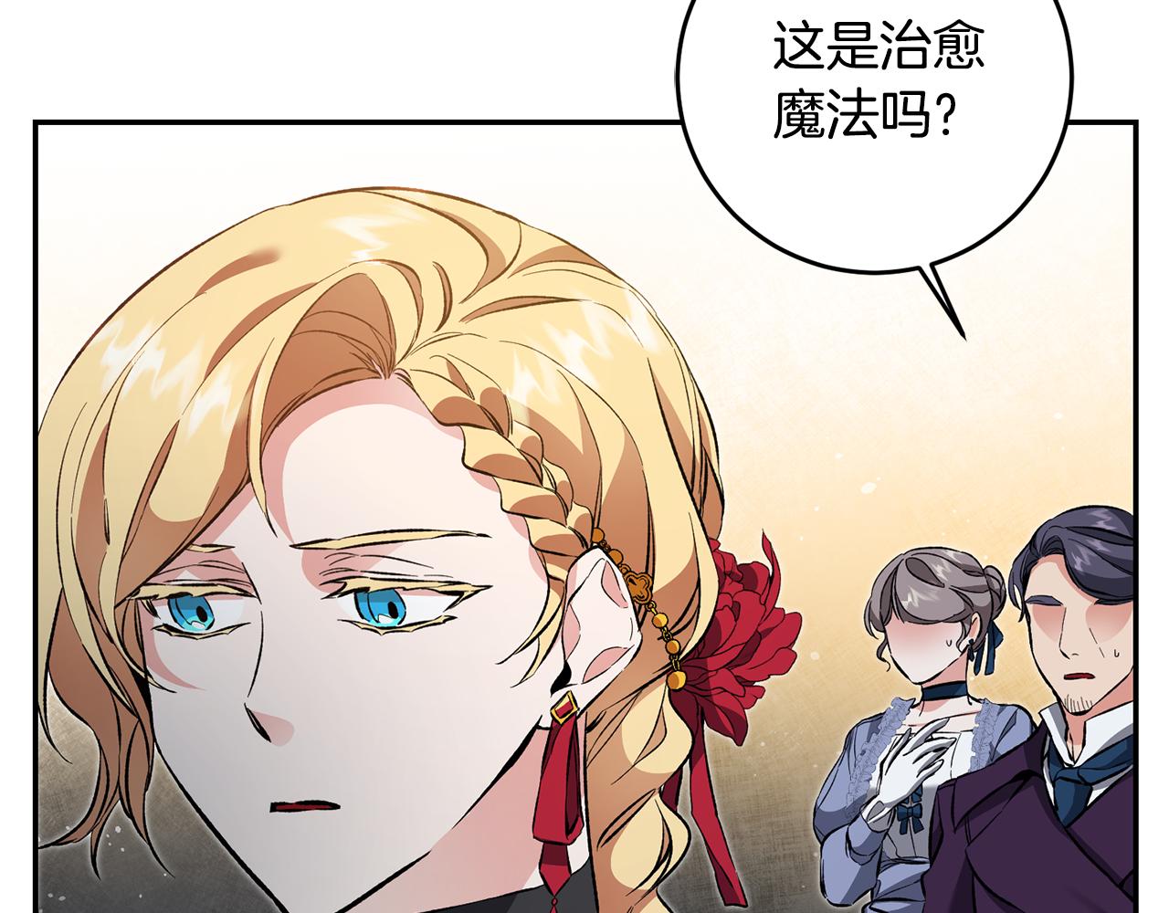 第53话 谁是真凶？66