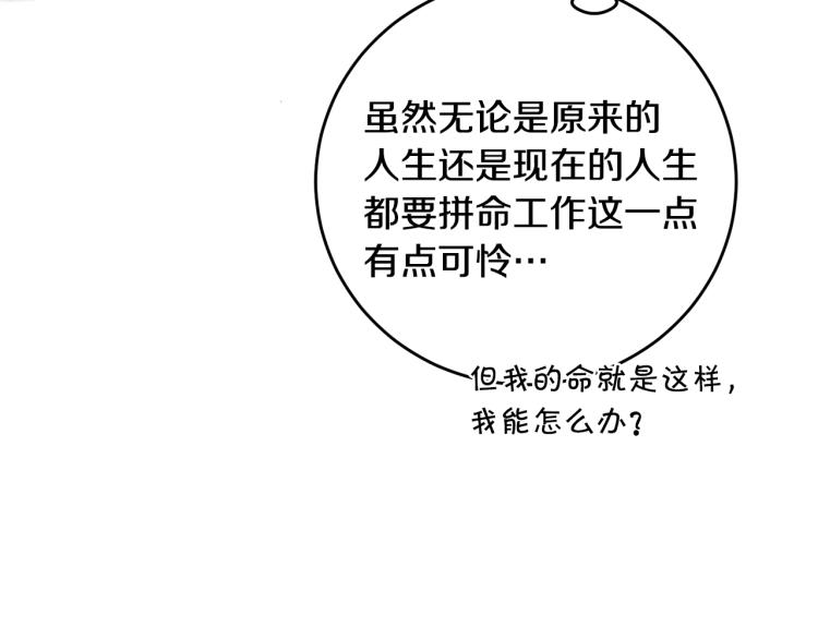 第33话 月夜散步190
