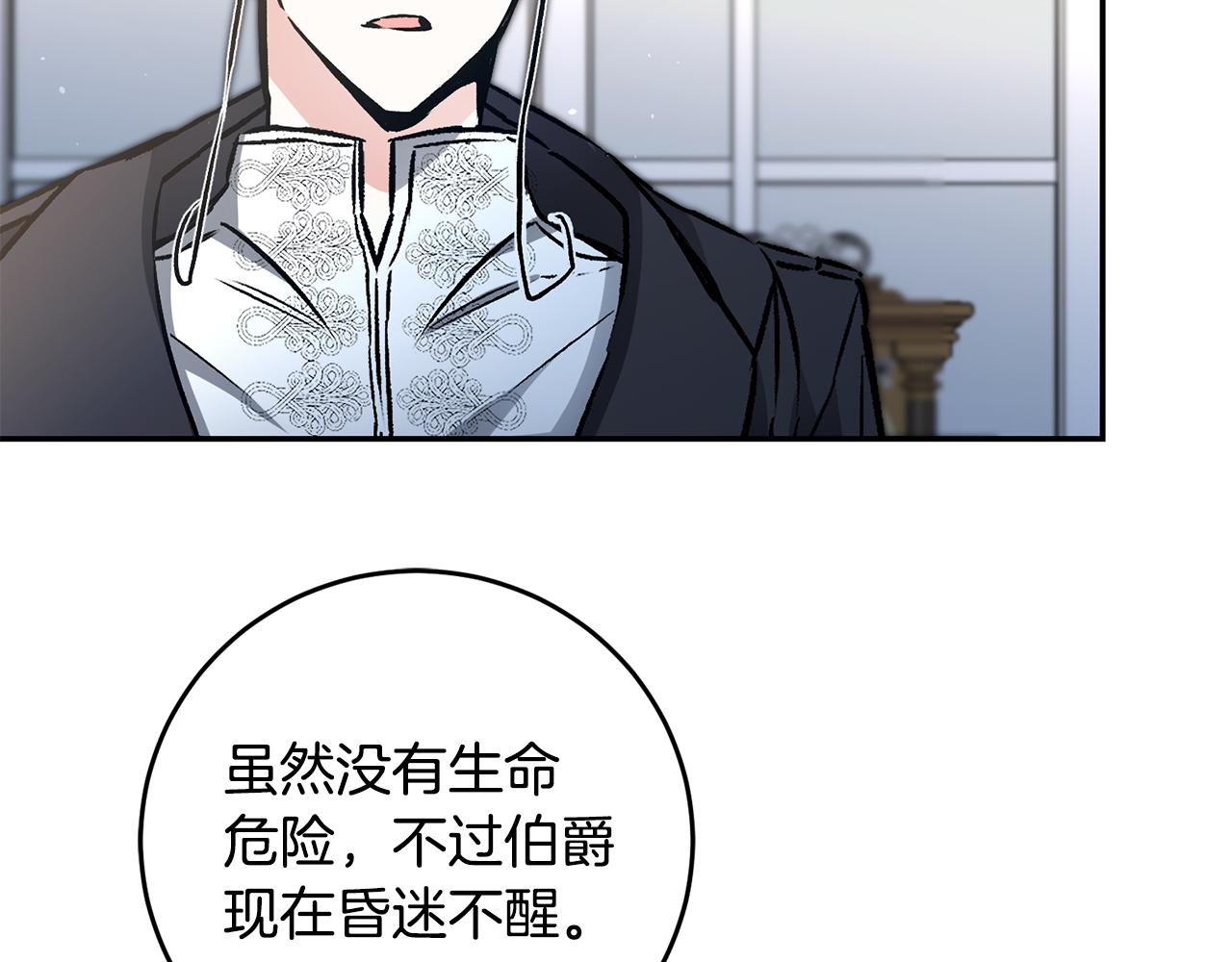 第89话 暗斗24