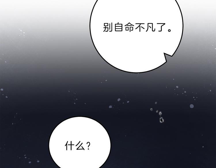 第14话 啧，太慢了169