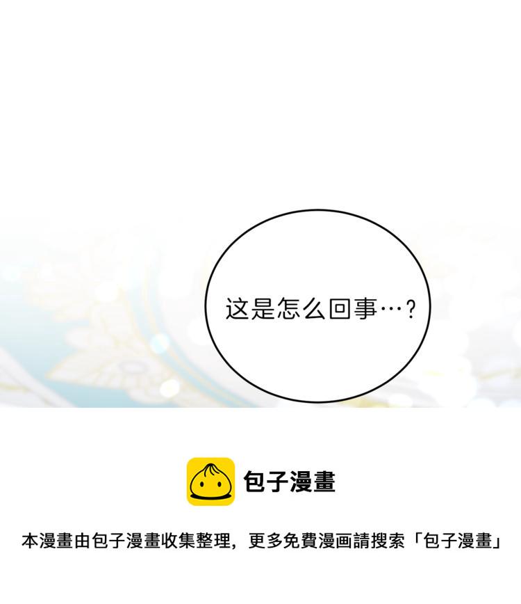 第2话 只剩三天生命4