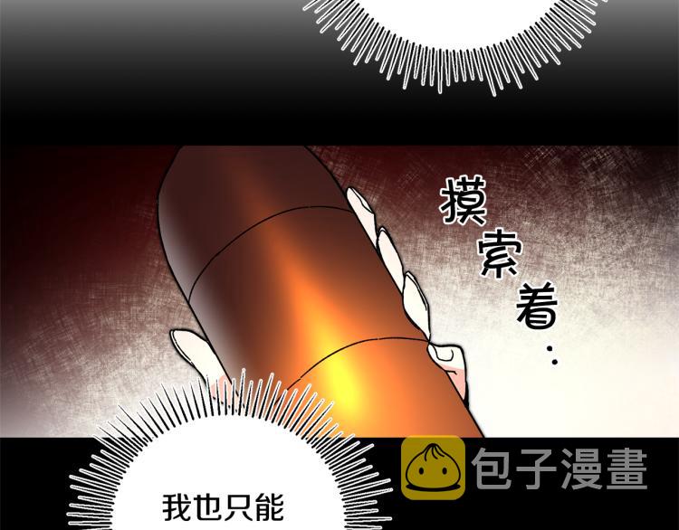 第32话 漫长的夜晚39