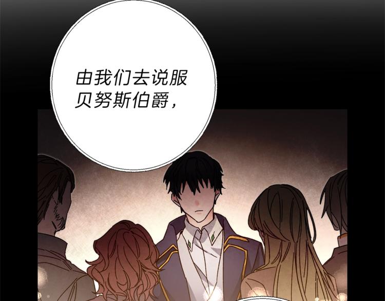 第18话 你是怕了吗？175