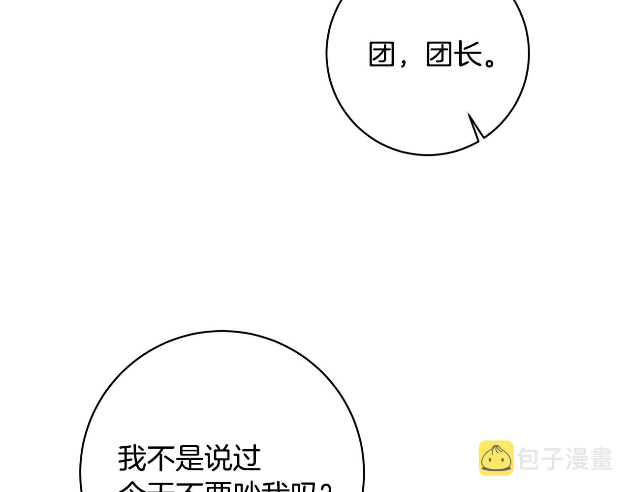 第58话 被献祭的百姓153