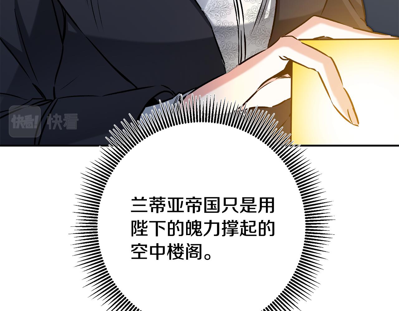 第89话 暗斗110