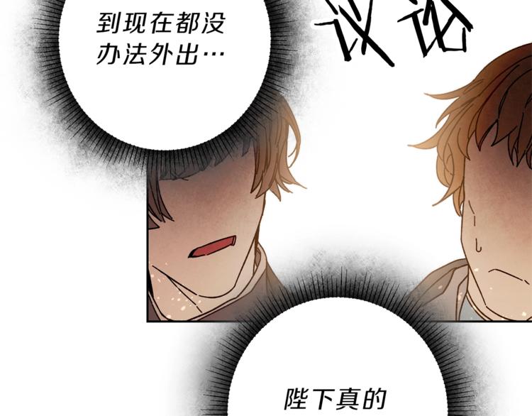 第16话 第一次见血76