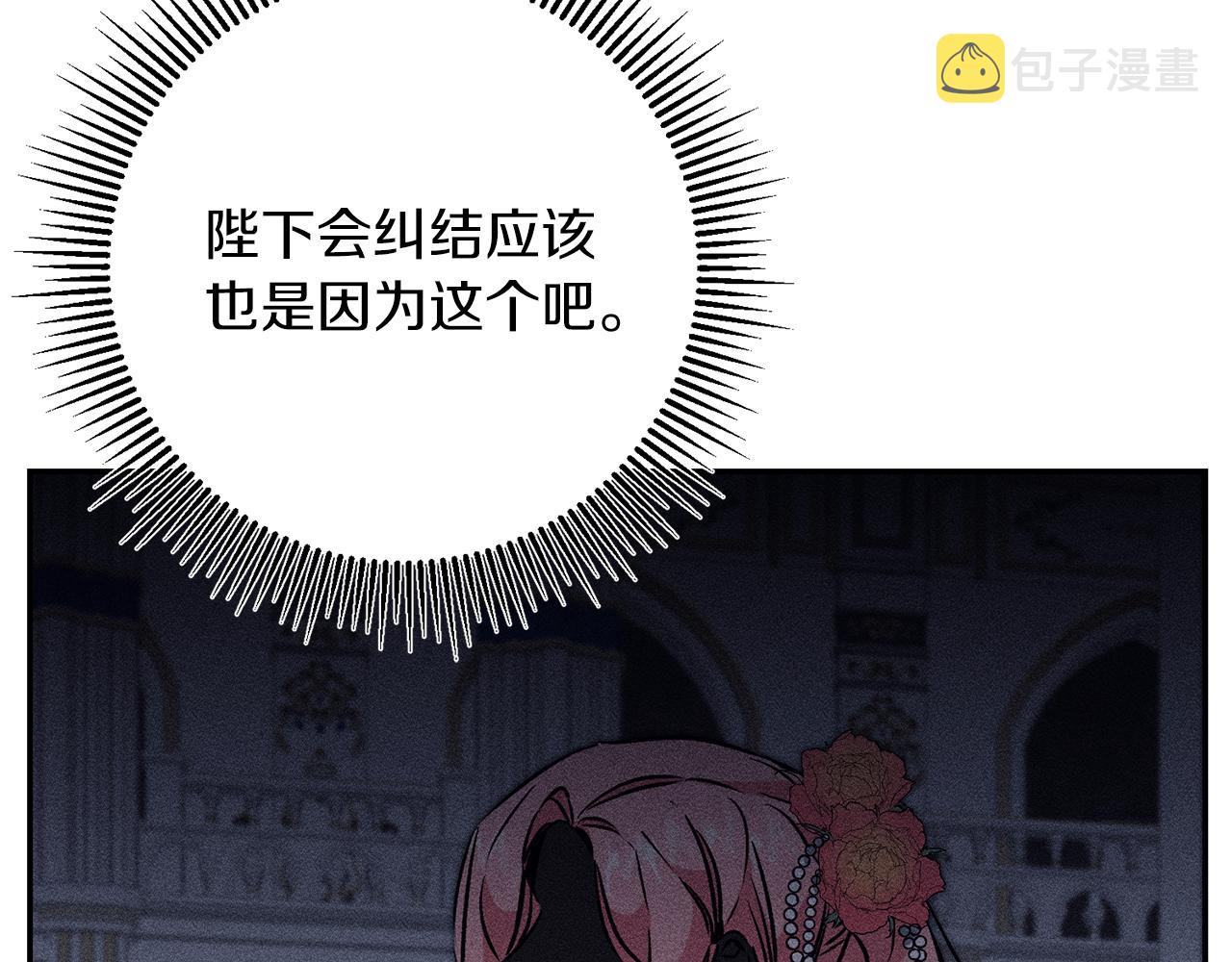 第86话 侍女姐姐飒！83