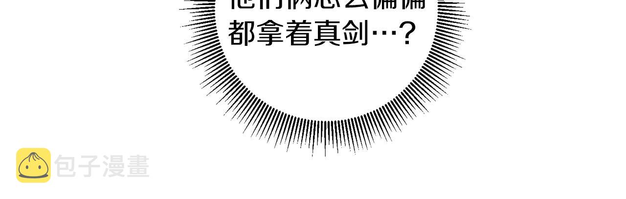 第76话 旧敌再次对决95
