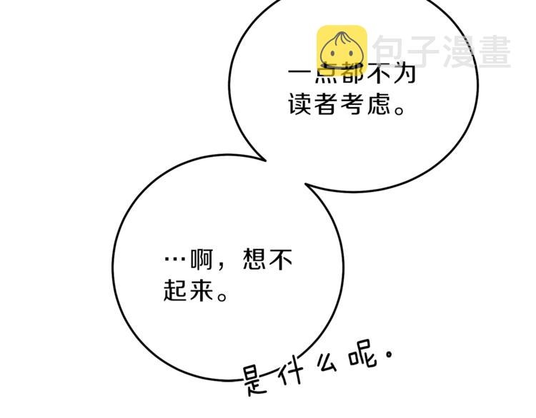 第16话 第一次见血152