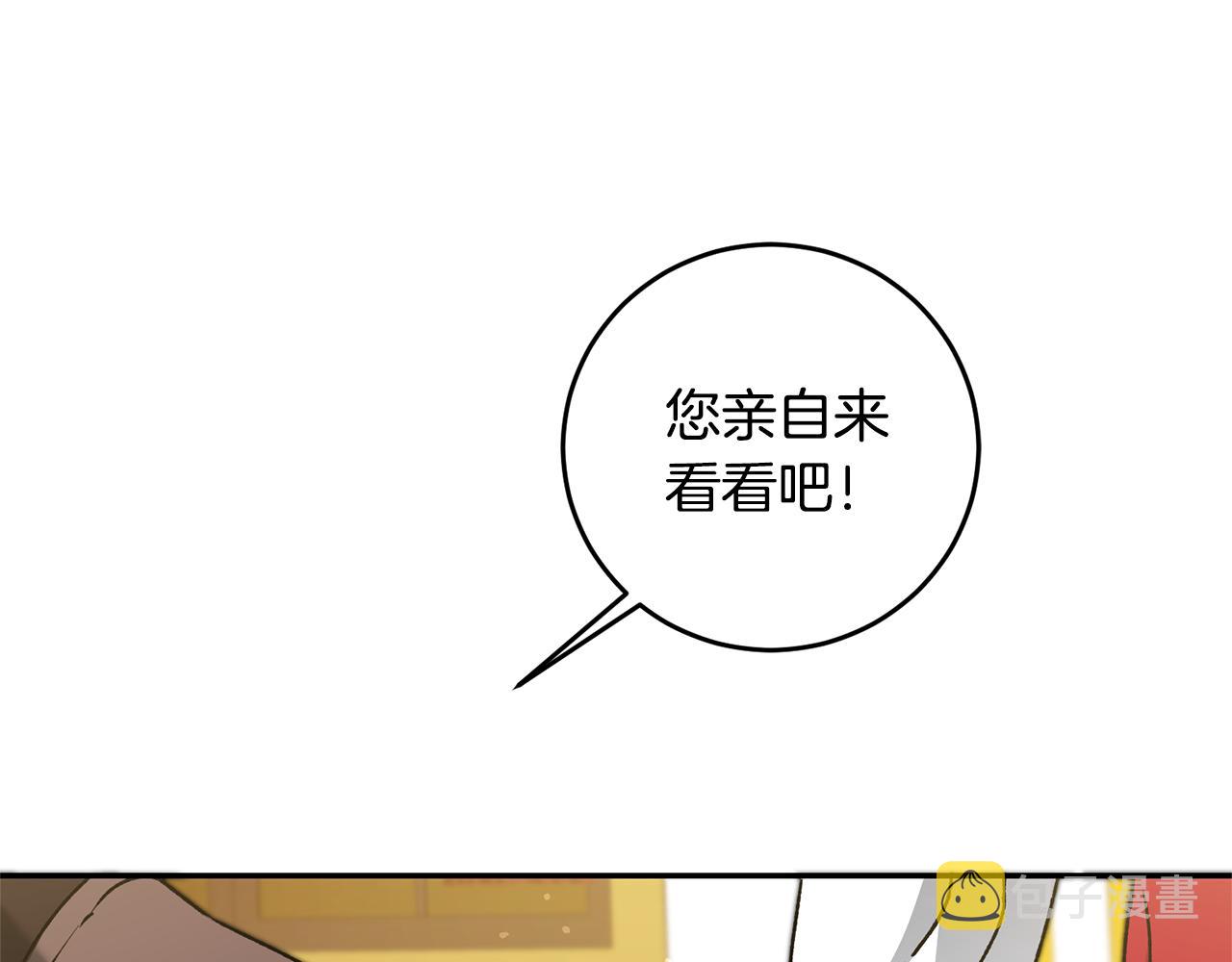 第50话 情侣配饰39