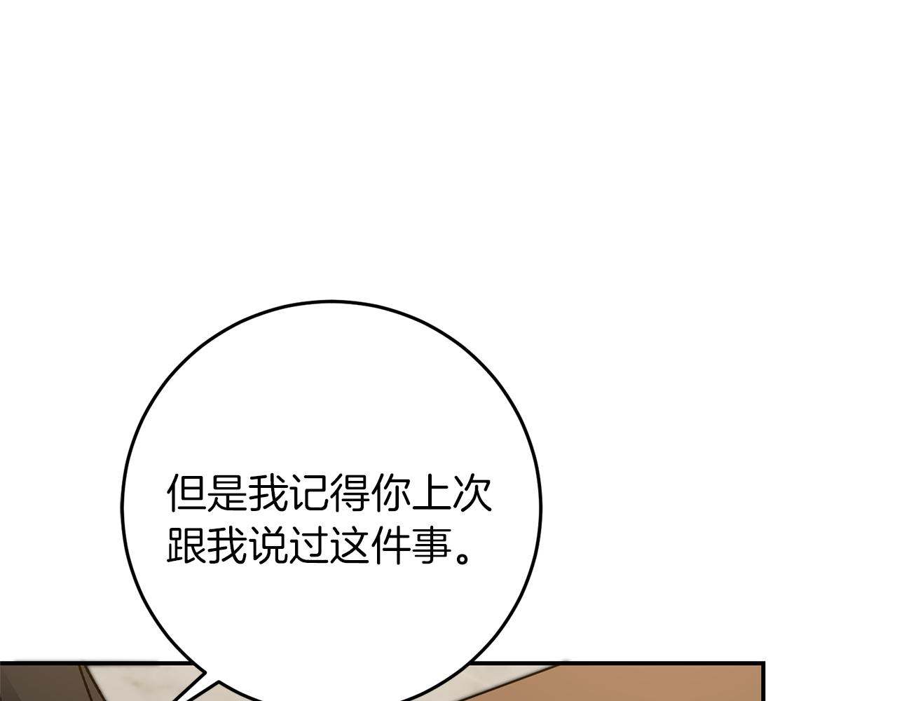 第47话 羡慕的对象176