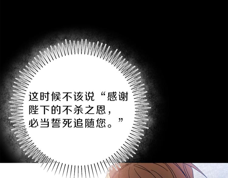 第5话 跟狐狸谈判68