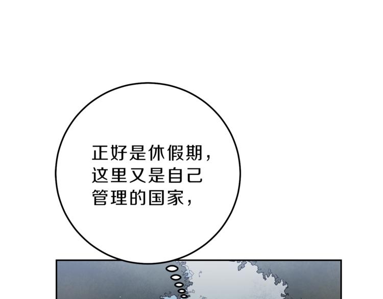 第19话 收手吧！陛下180