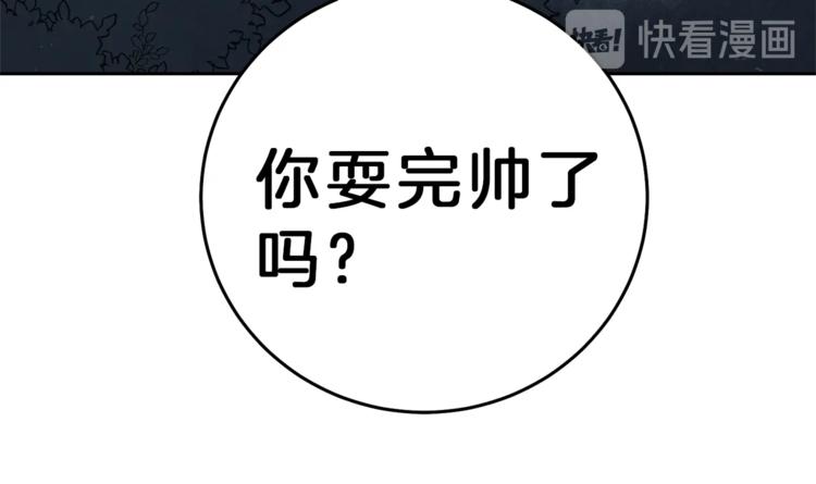 第15话 拔剑的速度74