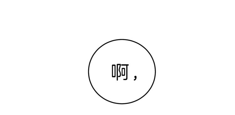第17话 被拒绝了？142