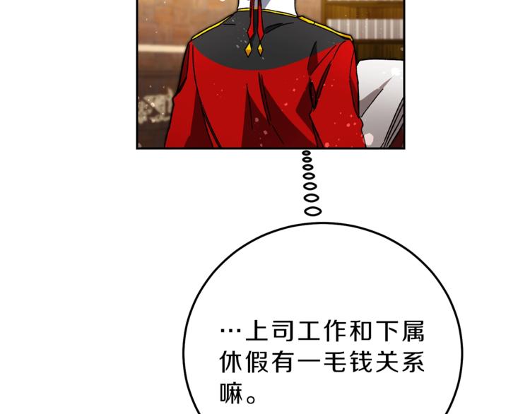 第19话 收手吧！陛下151