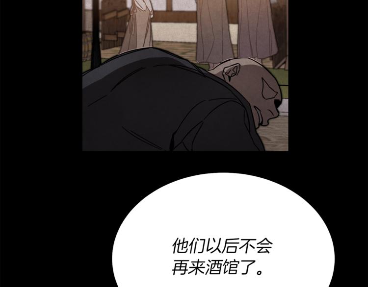 第24话 杀鸡儆猴9