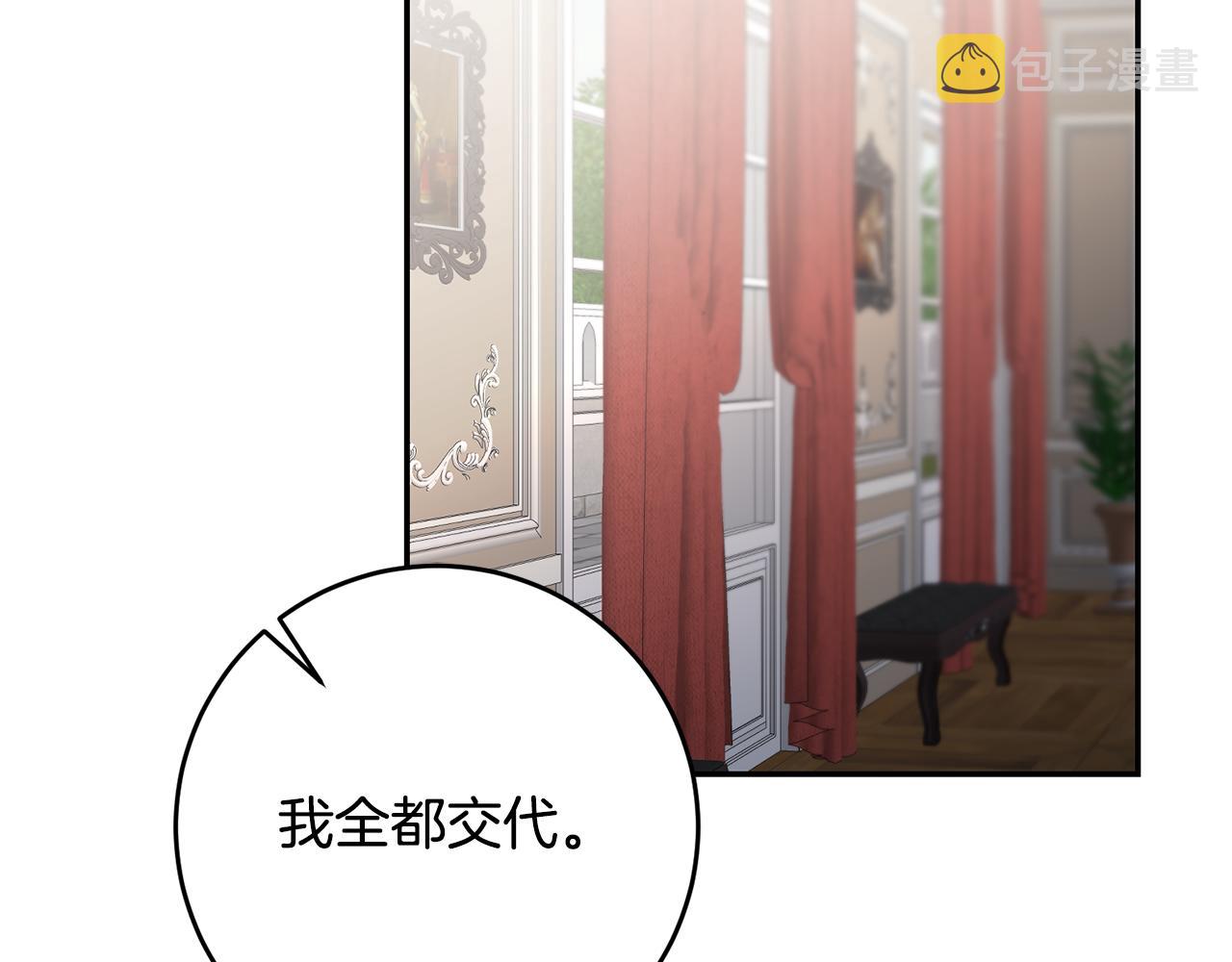 第82话 查清真相36