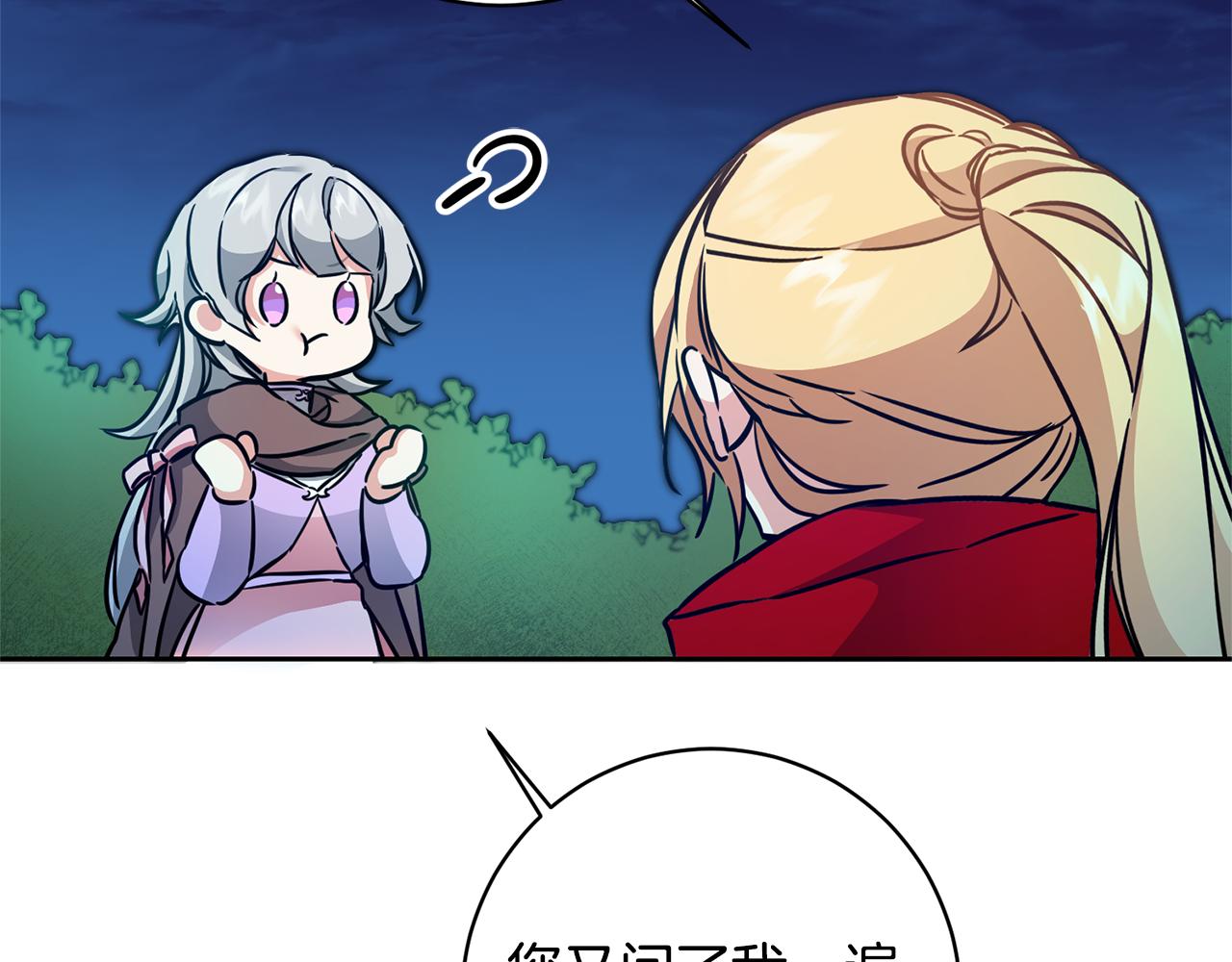 第57话 出逃的百姓73