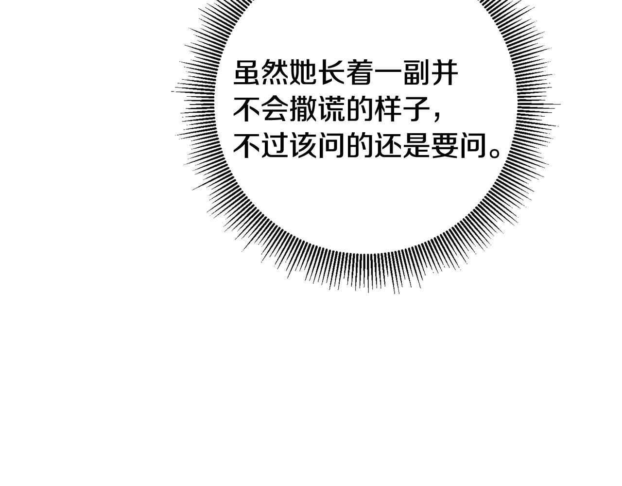 第54话 试探121