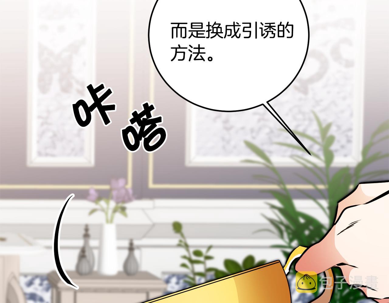 第67话 诱敌之计18