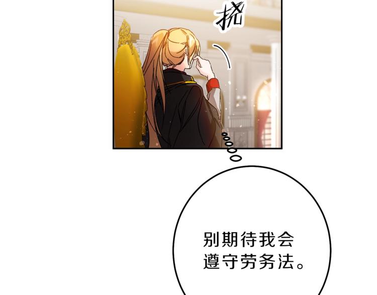 第17话 被拒绝了？177