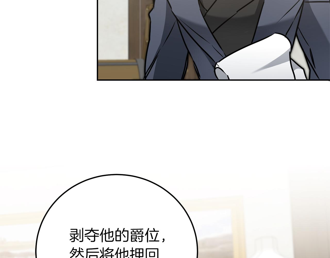 第66话  揭穿假面148