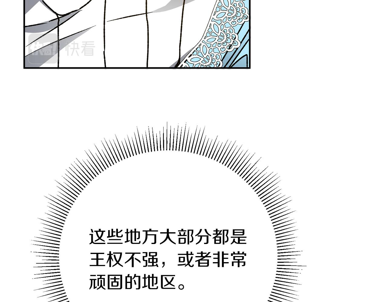第45话 放弃爵位149