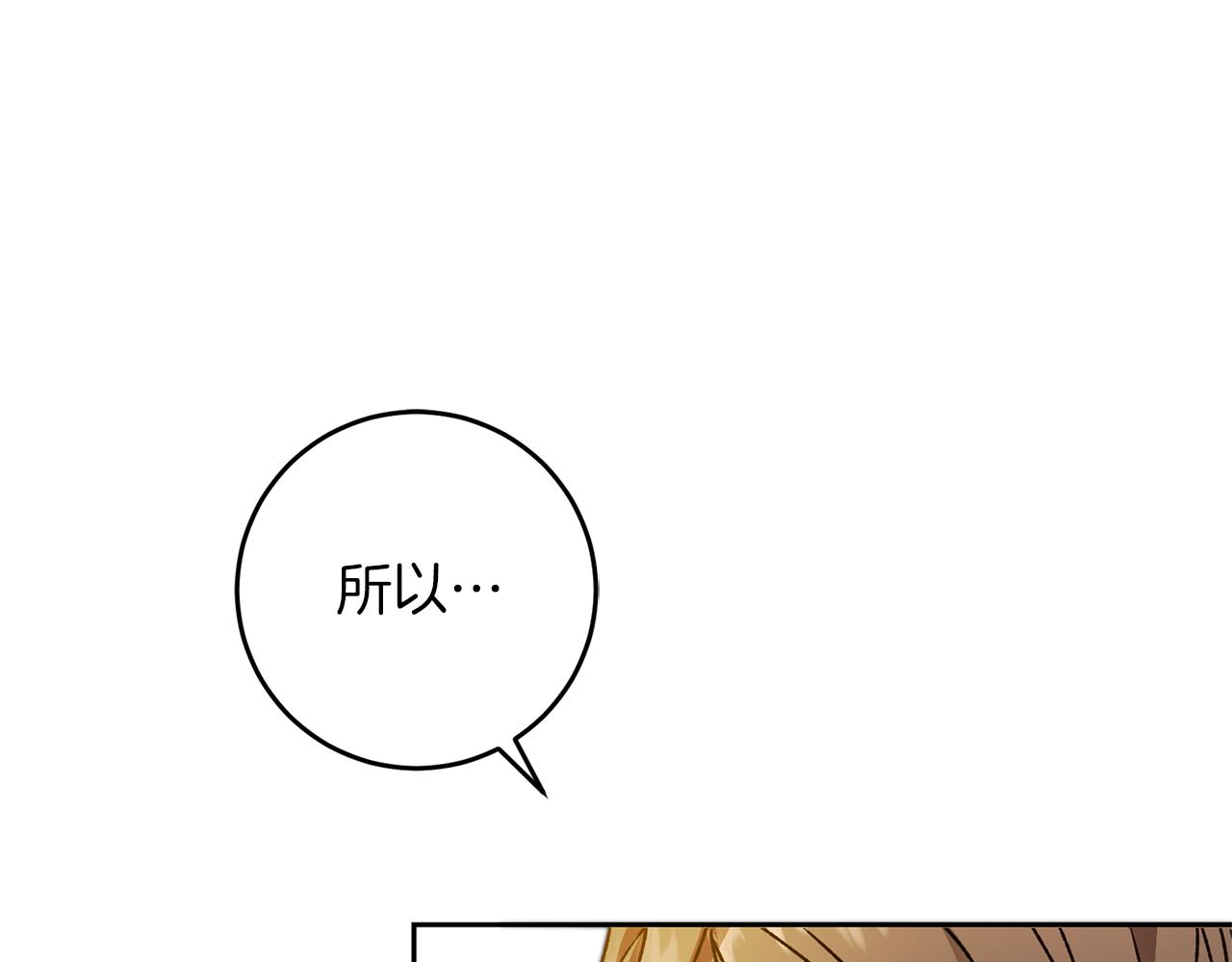 第45话 放弃爵位77