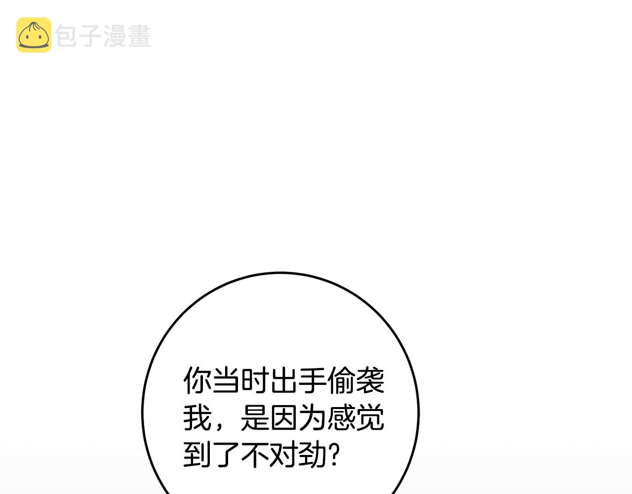 第70话 百般试探25